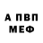 Метадон белоснежный verrova