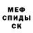 МЕФ мука Lovefaithness