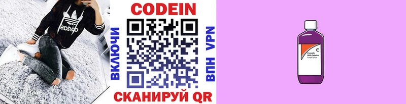 Кодеин напиток Lean (лин) гидра ссылка Сусуман сколько стоит