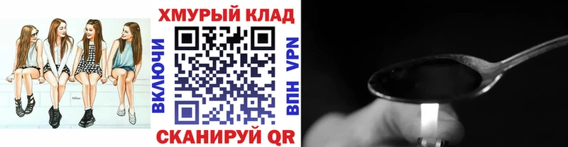 Героин VHQ  дарнет шоп  Сусуман 
