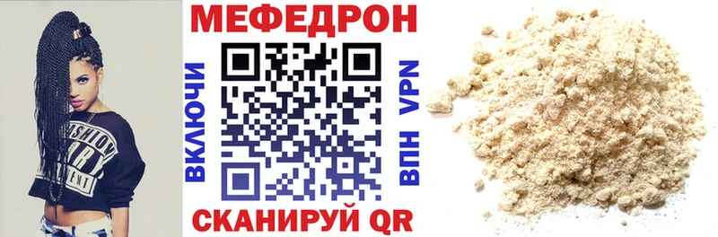 МЕФ mephedrone  Сусуман 